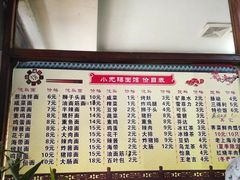 -小无锡面馆