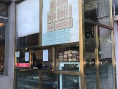 -功德林素菜饭庄(前门店)