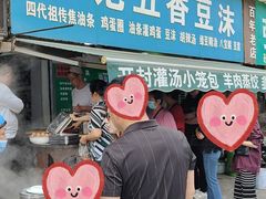 -李记五香豆沫