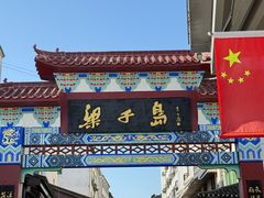 -梁子岛生态旅游区