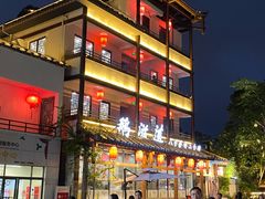 -鹅滋道(甘坑古镇店)