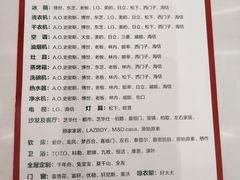 -红星美凯龙(浦江店)
