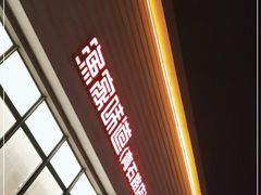 门面-渔家颂歌渔家味道(青石路店)