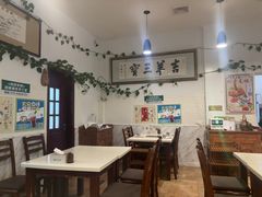 -吉羊三宝(复兴门笔管胡同店)
