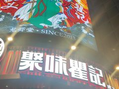 -聚味瞿记·龙虾堂(坡子街店)