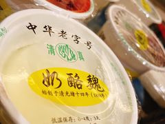 -奶酪魏(牛街总店)