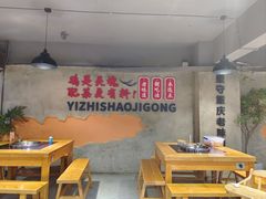 -一只烧鸡公(解放碑店)