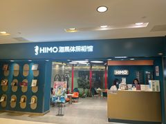 -海马体照相馆(北京apm店)