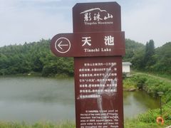 -影珠山