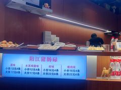 -阳江猪肠碌(时尚天河店)