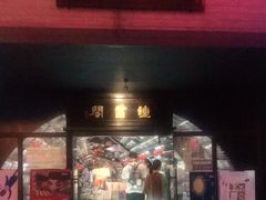 -钟书阁(珍园店)