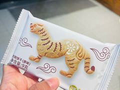 -陕拾叁-西安糕点(北院门创始店)