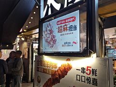 -木屋烧烤(白石洲店)