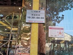 门面-同胜祥清真新豫菜(杜岭街店)