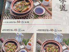 -红星光发煲仔饭(文海店)