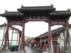 -黎坪国家森林公园