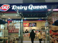 门面-DQ·蛋糕·冰淇淋(大宁国际商业广场店)