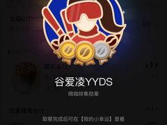 -瑞幸咖啡(太阳CITY店)