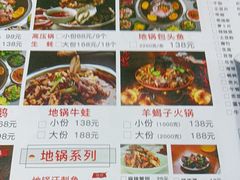 -曹丞相·地锅鸡·地锅鱼(武林店)