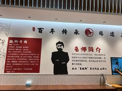 -犇逸·乐山跷脚牛肉·四川现炒(览海店)