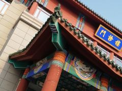 -中国中医科学院西苑医院(本部)