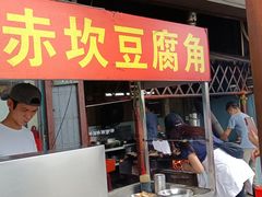 -关氏饮食店