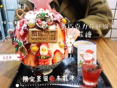 -WONDER ICE 萬得冰田(建設路总店)