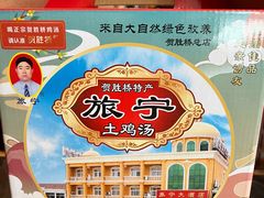 -旅宁大酒店