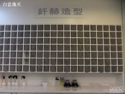 毛巾摆放区-钎赫造型