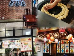 -大壶春生煎(四川中路店)