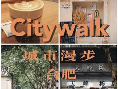 -稀物集咖啡(徽州大道店)