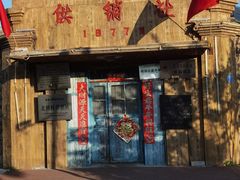 -北极村旅游风景区