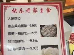 -快乐老家三鲜饺子东北菜(南六中路店)