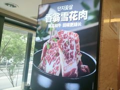 -福云龙(黄河南大街店)