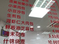 菜单-常州糕团店(北大街新世纪商城店)