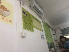 -老周记顺德双皮奶