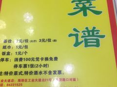 -成惠食府(赤岗店)
