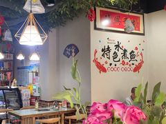 -金三可市井水煮鱼(金碧园店)