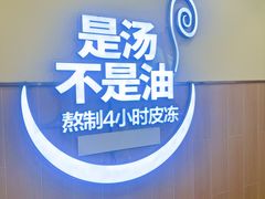 -小杨生煎(东方明珠店)