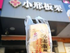 -小邢板栗(中和路店)