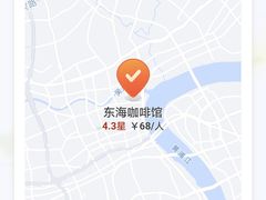 -东海咖啡馆