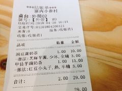 账单-厝内小眷村(天河南一路店)