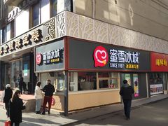 门面-蜜雪冰城(欧亚商都店)