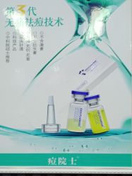 点击看大图 -痘院士专业祛痘皮肤管理