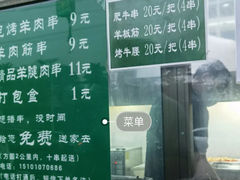 -景泰马记电烤串