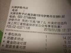 账单-多乐之日(和平伊势丹店)