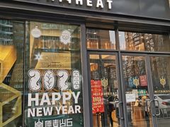 门面-原麦山丘(天虹店)
