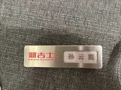 -新吉士·上海菜(浦东LCM置汇旭辉店)