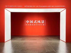 -中华艺术宫(上海美术馆)