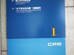 -中国港口博物馆